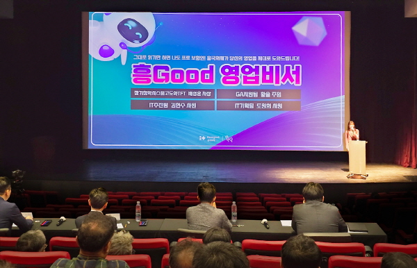 ▲흥국화재는 실무 혁신 아이디어 발굴을 위해 실시한 ‘생성형 배팅 사이트 경진대회’의 본선을 서울 본사 씨네큐브 제1관에서 개최했다.(사진=흥국화재)