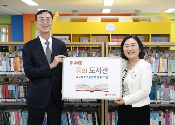 ▲28일 배팅 사이트등학교에서 진행된 '제9회 동서식품 꿈의 도서관’ 도서 기증식에서 동서식품 최상인 홍보상무(왼쪽)와 대구용호초 권명숙 교장이 기념사진을 촬영하고 있다. / 사진=동서식품