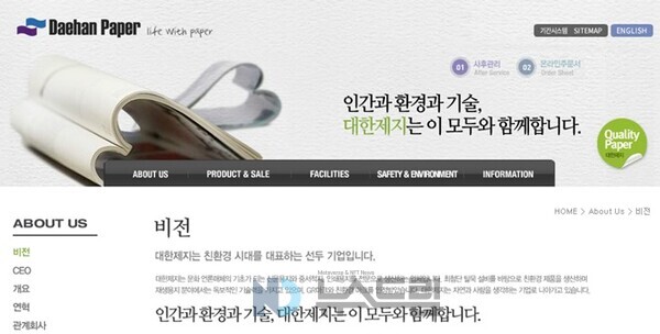 ▲보증 사이트 인터넷 홈페이지 화면 캡처=뉴스드림