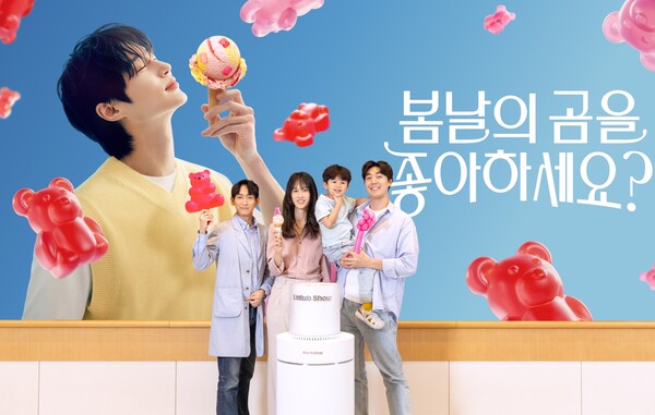 ▲25일 '워크샵 by 배스킨라빈스' 매장에서 열린 5월 이달의 맛 '봄날의 곰을 좋아하세요?' 언텁쇼에서 브랜드 스토리텔러 '닥터'와 현장에 초청된 가족 고객이 신제품과 함께 기념 촬영을 하고 있다./사진=SPC그룹