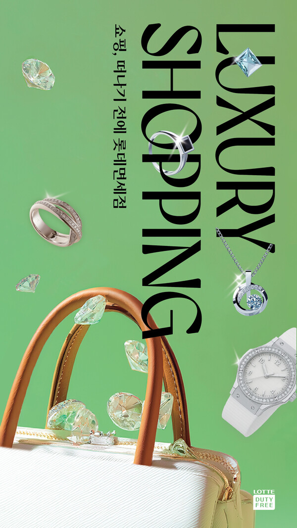 ▲보증 사이트 추천이 여름 휴가철 해외여행을 미리 준비하는 고객을 대상으로 ‘Luxury Shopping. 쇼핑, 떠나기 전에’ 프로모션을 진행한다./사진=보증 사이트 추천