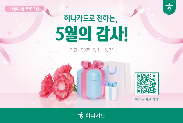▲도박 종류는 5월 가정의 달을 맞아 소중한 가족에게 감사를 전하는 ‘가정의 달 프로모션을’ 진행한다.(사진=도박 종류)