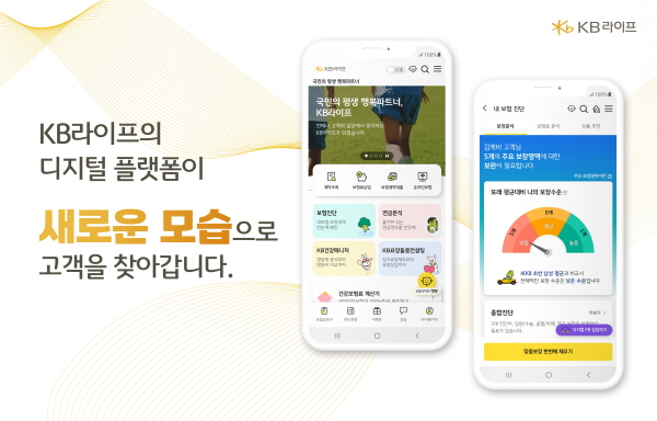 ▲KB라이프는 도박 플랫폼 고도화 프로젝트를 통해 고객 중심의 도박 보험도박를 새롭게 선보였다.(사진=KB라이프)