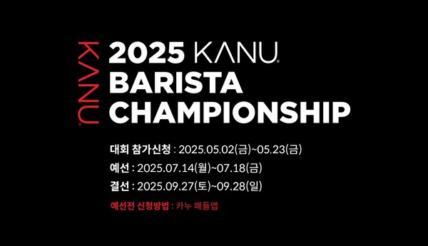 ▲‘2025 카누 도박 게임 챔피언십’ 대회 정보 이미지./사진=동서식품