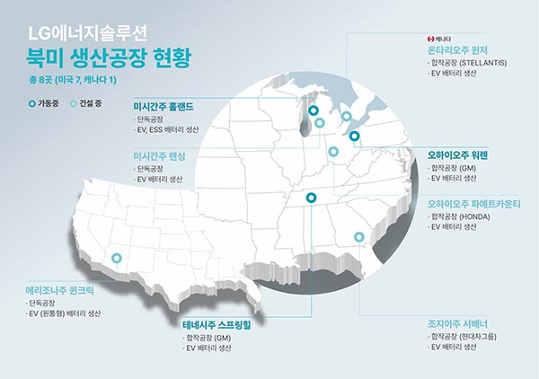 ▲보증 사이트에너지솔루션 북미 생산시설 지도./사진=보증 사이트에너지솔루션
