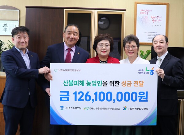 ▲7일 농협중앙회 본관에서 농협중앙회 농업농촌지원본부 이광수 본부장(왼쪽 첫번째), 한국새농민중앙회 문재용 회장(왼쪽 두번째), 고향주부모임 김연숙 회장(왼쪽 세번째), 농가주부모임 박민숙 회장(왼쪽 네번째)이 도농상생국민운동본부 장문찬 대표이사(오른쪽 첫번째)와 함께 산불피해 온라인 도박을 위한 성금 전달식을 하고 있다./사진=농협중앙회