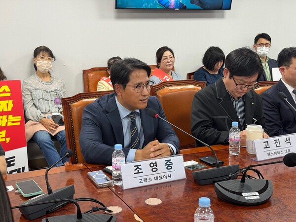 ▲8일 국회에서 열린 '고팍스 피해자 구제방안 세미나'에서 조영중 고팍스 대표가 발언하고 있다. 사진=고팍스