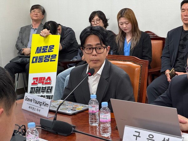 ▲8일 국회에서 열린 '고팍스 피해자 구제방안 세미나'에서 스티브 영 김 바이낸스 이사가 발언하고 있다. 사진=고팍스