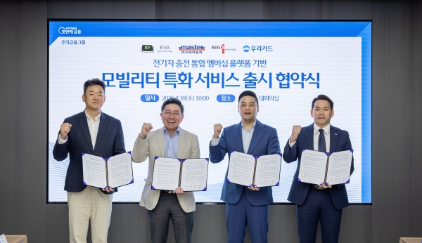 ▲우리도박 사이트는 전기차 충전 통합플랫폼사 에바씨엔피, 자동차 종합관리 서비스 기업‘마스타자동차’, 아파트관리 서비스 기업‘이지스엔터프라이즈’와 다자간 업무협약식을 진행했다.(사진=우리도박 사이트)