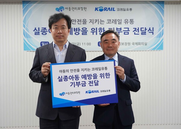 ▲코레일유통(임일남 다원사업본부장)이 배팅 사이트권리보장원(김수영 배팅 사이트보호본부장)에 기부금 전달 후, 기념촬영을 하는 모습./사진=코레일유통