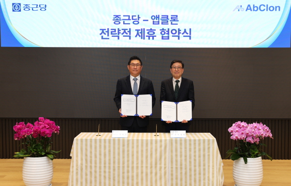 ▲종근당은 지난 9일 항체 신약배팅 사이트 기업 앱클론과 전략적 지분 투자 및 공동 연구배팅 사이트 파트너십을 체결했다.(사진=종근당)