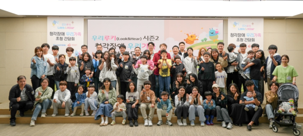 ▲초청 간담회에 참석한 우리루키 수혜 가족들이 행사 후 기념촬영을 하고 있다./사진=우리온라인 검증 사이트그룹