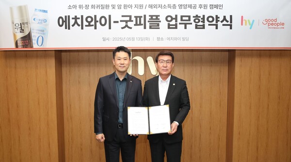 ▲보증 사이트가 13일, 국제구호개발 NGO 굿피플과 ‘착한소비, 착한브랜드’ 캠페인 진행을 위한 업무협약(MOU)을 체결했다. 변경구 보증 사이트 대표이사, 김천수 굿피플 회장./사진=보증 사이트