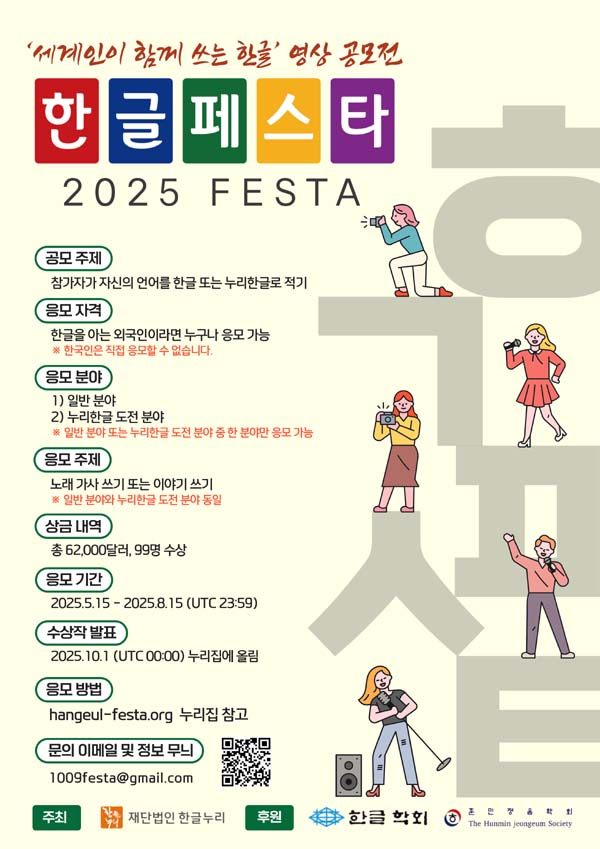 ▲도박 페스타 2025 포스터./사진=경동나비엔