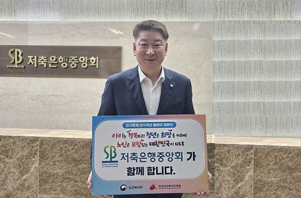 ▲사진=저축은행온라인 검증 사이트