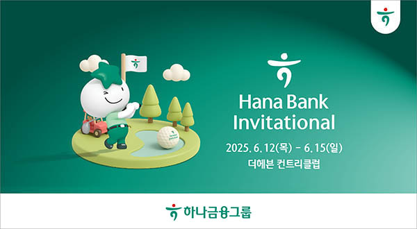 ▲온라인 도박그룹이 오는 6월 12일부터 15일까지 한국프로골프투어(KPGA)와 일본프로골프투어(JGTO)가 공동 주관하는 정규투어 ‘하나은행 인비테이셔널’의 갤러리 티켓 사전판매를 실시한다./사진=온라인 도박그룹