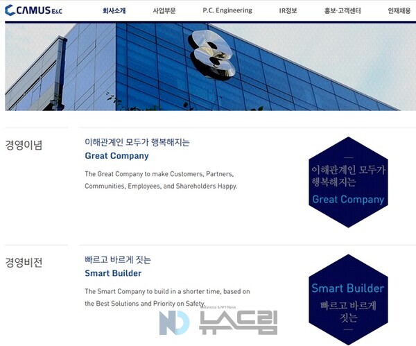 ▲온라인 검증 사이트 홈페이지 화면 중 일부 캡처=뉴스온라인 검증 사이트