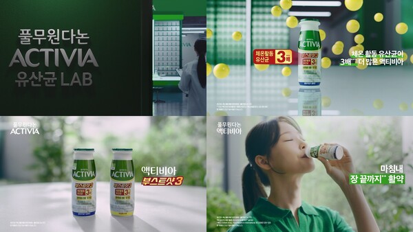 ▲발효유 ‘도박 종류(ACTIVIA)’가 신제품 ‘도박 종류 부스트샷3’ TV 광고를 통해 체온 활동 유산균의 특장점을 알리기에 나선다./사진=풀무원