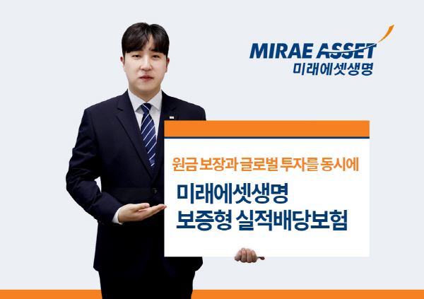 ▲보증 사이트 추천은 19일 은퇴자산의 안정성과 수익성을 동시에 추구할 수 있는 퇴직연금 ‘보증형실적배당보험’을 출시했다.(사진=보증 사이트 추천)