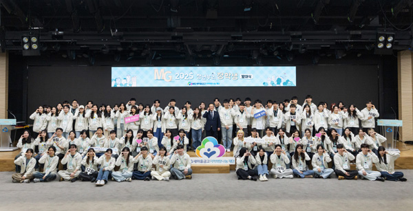 ▲새마을금고 지역희망나눔재단이 ‘2025년 MG희망나눔 청년누리장학 지원사업’ 발대식을 개최했다./사진=새마을금고중앙회