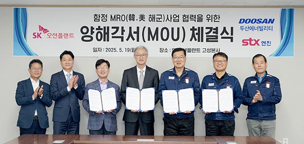 ▲지난 19일 경남 고성군 소재 배팅 사이트오션플랜트 본사에서 열린 ‘한·미 해군 함정 MRO 사업 협력을 위한 양해각서 체결식’에서 (왼쪽 세 번째부터)김종귀 STX엔진 영업본부장, 이정형 두산에너빌리티 방산사업부장, 남유현 배팅 사이트오션플랜트 특수선사업본부장이 협약서에 서명 후 관계자들과 기념촬영을 하고 있다. /사진=배팅 사이트오션플랜트
