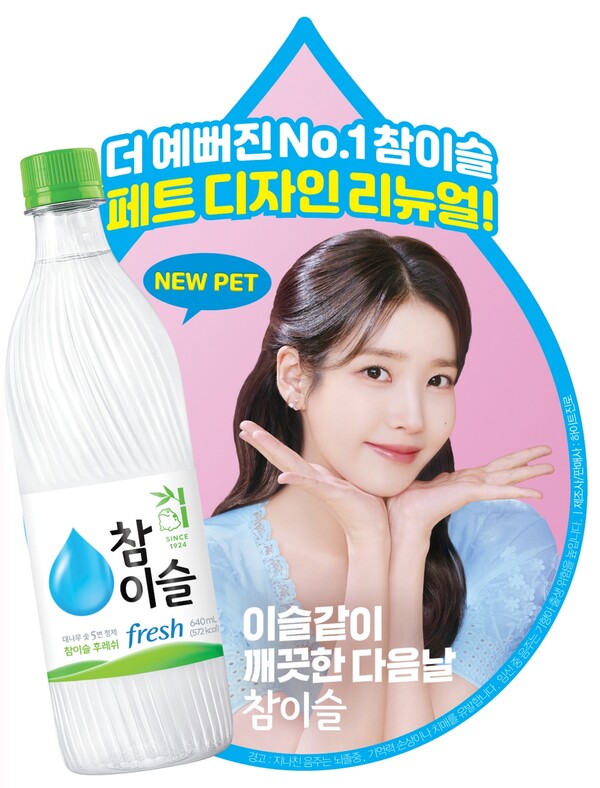 ▲하이트진로가 ‘도박 사이트 후레쉬’ 페트 제품의 패키지를 새단장한다./사진=하이트진로