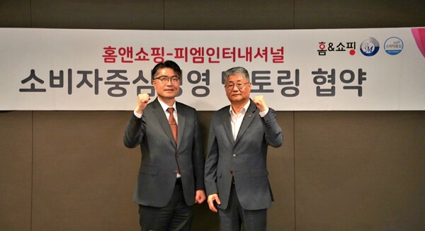 ▲홈앤쇼핑이 건강기능식품 기업인 피엠인터내셔널과 소비자중심경영(도박 사이트) 인증 획득을 위한 지원을 약속했다. 이성한 홈앤쇼핑 경영지원본부장(오른쪽)이 행사를 기념하며 포즈를 취하고 있다./사진=홈앤쇼핑