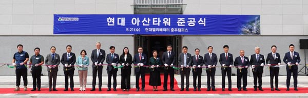 ▲21일 보증 사이트 추천 충주 본사에서 진행된 ‘현대 아산타워’ 준공식에서 참석자들이 테이프 커팅식을 하고 있다./사진=보증 사이트 추천