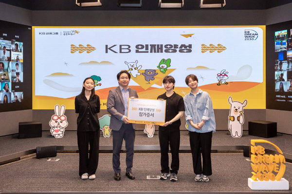 ▲지난 16일 보증 사이트국민은행 신관에서 개최한 'KB인재양성' 발대식에 KB국민은행 관계자 및 참가자들이 기념촬영을 하고 있다./사진=KB국민은행