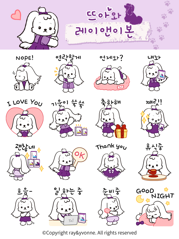 ▲한국반려동물영양연구소는 반려생활 일상의 즐거움을 공유할 수 있는 카카오톡 스페셜 이모티콘 ‘뜨아와 온라인 검증 사이트’을 무료 배포한다.(사진=한국반려동물영양연구소)