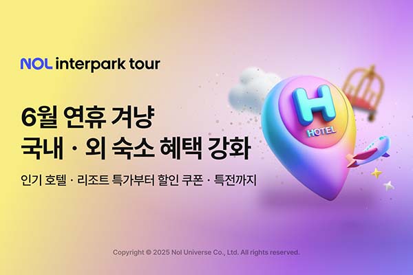 ▲NOL 인터파크투어가 6월 연휴를 겨냥해 국내·외 보증 사이트 혜택을 강화한다./사진=놀유니버스