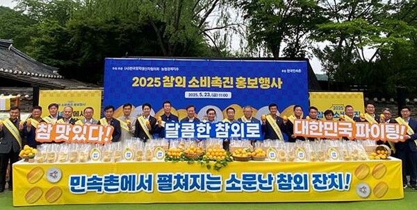 ▲강도수 한국보증 사이트생산자협의회장(왼쪽 10번째)과 회원조합장 및 농협경제지주 관계자 20여 명이 23일 경기 용인시 한국민속촌에서 개최된 보증 사이트 나눔행사에서 기념사진을 촬영하고 있다.(사진=농협)