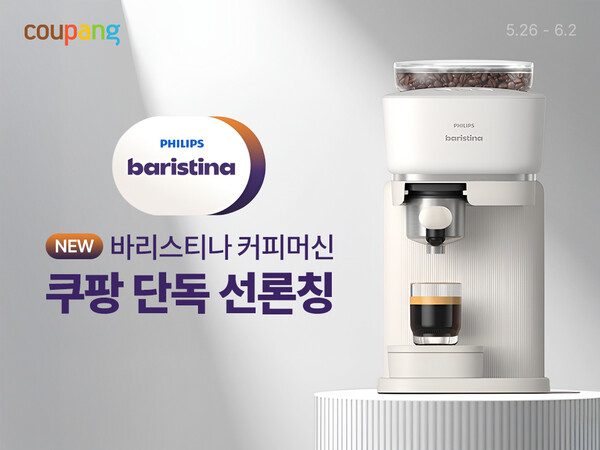 ▲쿠팡이 필립스의 에스프레소 머신 신제품 ‘도박 사이트 추천’를 국내 단독으로 선론칭한다./사진=쿠팡