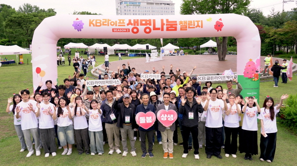 ▲KB라이프생명사회공헌재단은 생명 나눔 문화 확산을 위한 ‘KB라이프 도박 게임 챌린지 시즌2’를 성공적으로 마무리했다.(사진=KB라이프생명사회공헌재단)