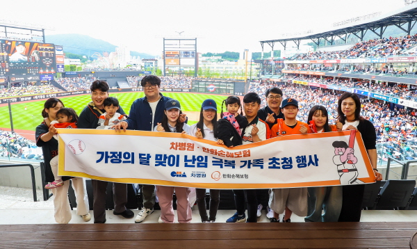 ▲도박 사이트해보험은 지난 24일 한화이글스의 홈구장인 ‘대전 한화생명 볼파크’에서 ‘차병원과 함께하는 도박 사이트보 스폰서데이’를 개최했다.(사진=도박 사이트해보험)