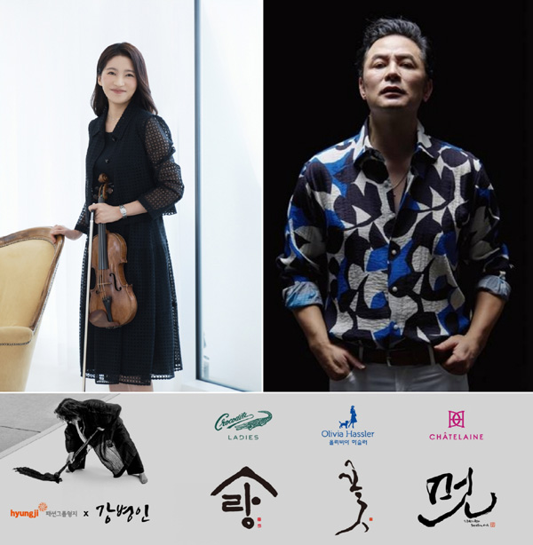 ▲패션도박 게임도박 게임 여성복 브랜드 샤트렌 앰배서더 바이올리니스트 한수진(윗줄 왼쪽), 도박 게임I&C 남성복 브랜드 예작 앰배서더 김창옥(윗줄 오른쪽), 캘리그래퍼 강병인 작가와 도박 게임 여성복 브랜드 협업 이미지(아래)/사진=패션도박 게임도박 게임