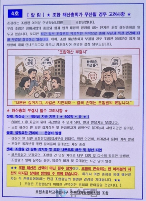 ▲경기 안양 평촌 어바인퍼스트 재개발사업조합(호원초등학교주변지구 주택재개발정비사업조합)이 최근 티 카페 슬롯 머신 프로그램들에게 배포한 공모물 중 일부 촬영= 슬롯 사이트 드림