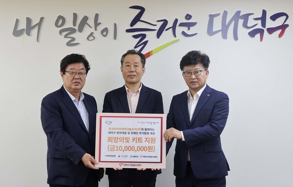 ▲27일 대전시 대덕구 대덕구청에서 1000만 원 상당의 ‘희망의 빛 키트’ 전달식을 가졌다. (왼쪽부터) 박재용 대덕구자원봉사센터 이사장, 김주형 온라인 검증 사이트앤테크놀로지 문화담당 상무, 최청규 대덕구청장이 기념 촬영을 하고 있다./사진=온라인 검증 사이트