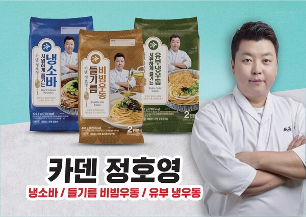 ▲정호영 셰프와 협업한 상품 3종 이미지./사진=도박