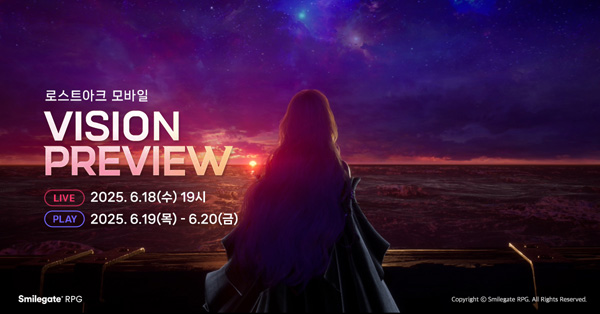 ▲스마일게이트의 블록버스터 신작 MMORPG ‘로스트아크 온라인 검증 사이트’이 게임에 대한 새로운 정보 공개와 게임 플레이 체험이 이루어질 ‘비전 프리뷰’ 행사의 상세 안내 페이지를 오픈 했다./사진=스마일게이트