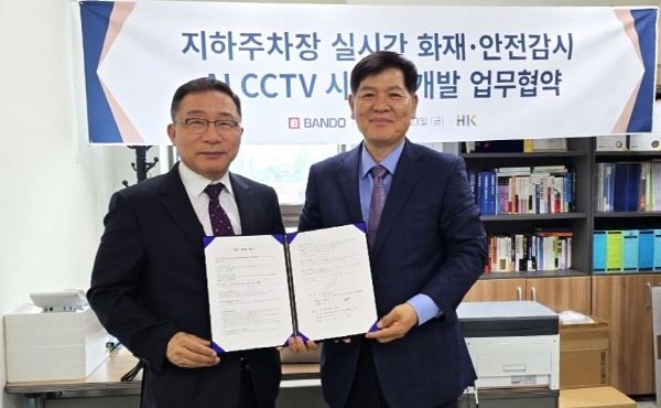 ▲반도건설은 한광정보통신과 실시간 보증 사이트·안전감시 기능을 가진 AI CCTV시스템개발 업무협약을 체결했다.(사진=반도건설)