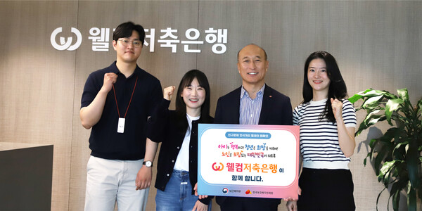 ▲김대웅 웰컴저축은행 대표이사가 28일 직원들과 함께 ‘인구문제 인식개선 캠페인’에 참여했다./사진제공=웰컴저축은행