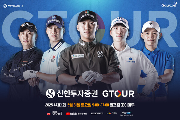 ▲배팅 사이트이 오는 31일, 대전 배팅 사이트조이마루에서 '2025 신한투자증권 GTOUR' 4차 결선을 개최한다./사진=골프존