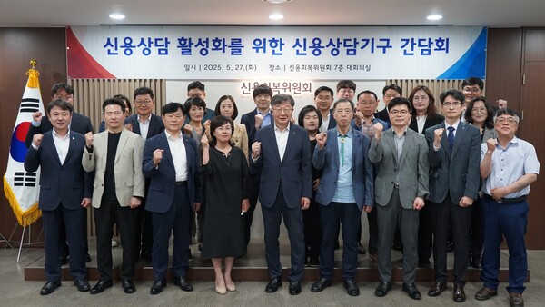 ▲이재연 신용회복위원회 위원장(앞줄 왼쪽 다섯 번째)과 도박 종류기구 관계자들이 간담회에서 기념촬영을 하고 있다./사진=신용회복위원회