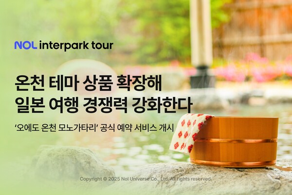 ▲‘오에도 온라인 도박 모노가타리’ 공식 예약 서비스 개시 이미지./사진=놀유니버스