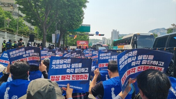 29일 MG손해온라인 검증 사이트 노동조합이 금융위원회에서 총파업 결의대회를 열고 있다. 사진=정우교 뉴스온라인 검증 사이트 기자