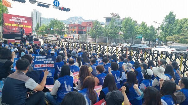 29일 MG손해온라인 검증 사이트 노동조합이 금융위원회에서 총파업 결의대회를 열고 있다. 사진=정우교 뉴스온라인 검증 사이트 기자