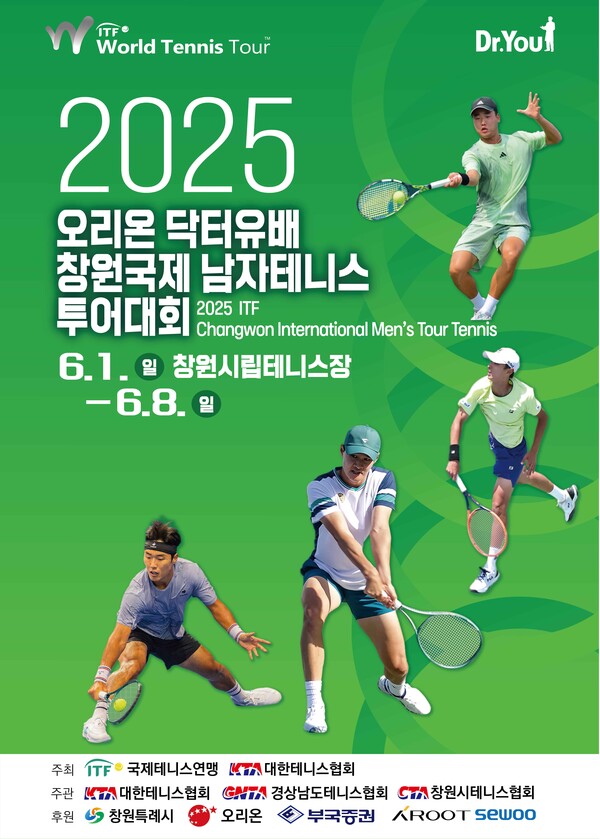 ▲2025 ITF 오리온 닥터유배 창원보증 사이트 추천 포스터./사진=오리온