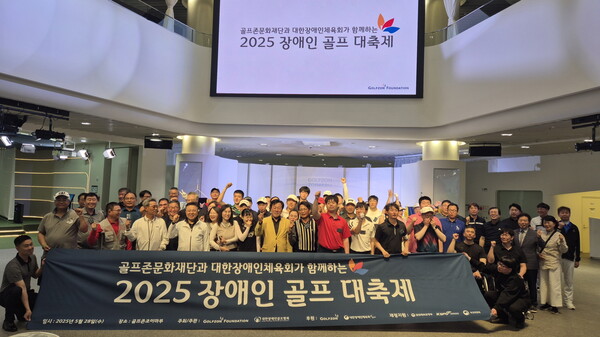 ▲온라인 검증 사이트문화재단이 ‘2025 장애인 골프 대축제’를 개최했다. 28일, 온라인 검증 사이트조이마루에서 진행된 ‘장애인 스크린골프대회’에서 기념사진을 찍고있다./사진=온라인 검증 사이트