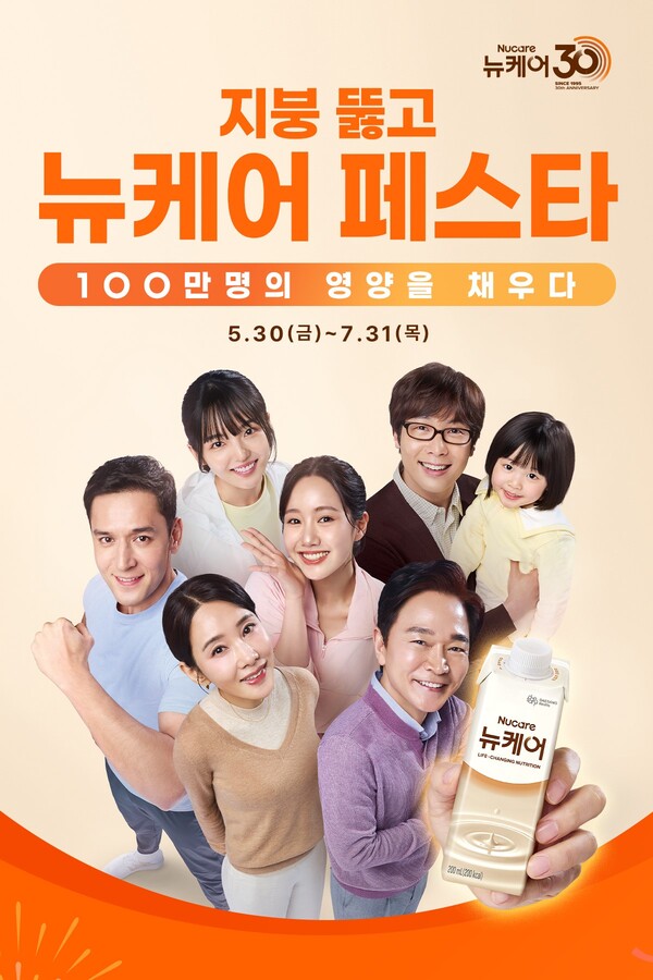 ▲지붕 뚫고 뉴배팅 사이트 페스타 이미지./사진=대상웰라이프